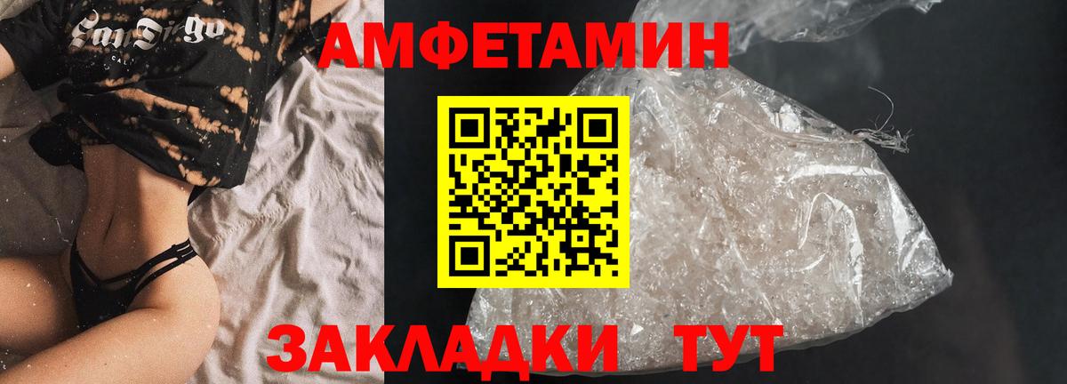 Амфетамин 97% Донской