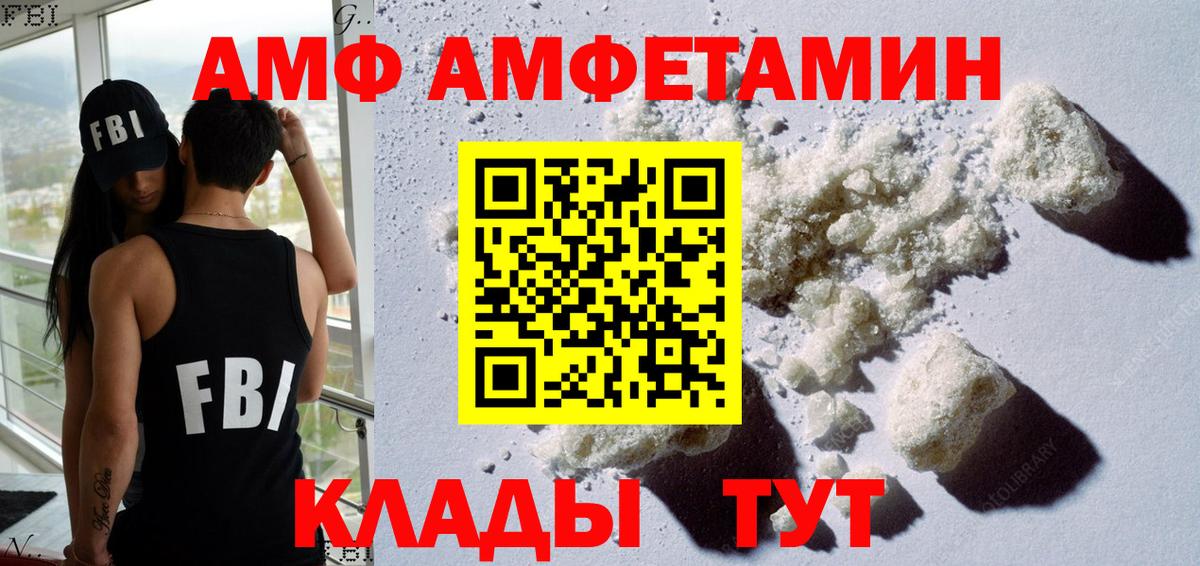 АМФЕТАМИН  АМФЕТАМИН  Вход с VPN  АМФЕТАМИН VHQ  Донской 