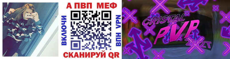 A-PVP кристаллы  Донской 