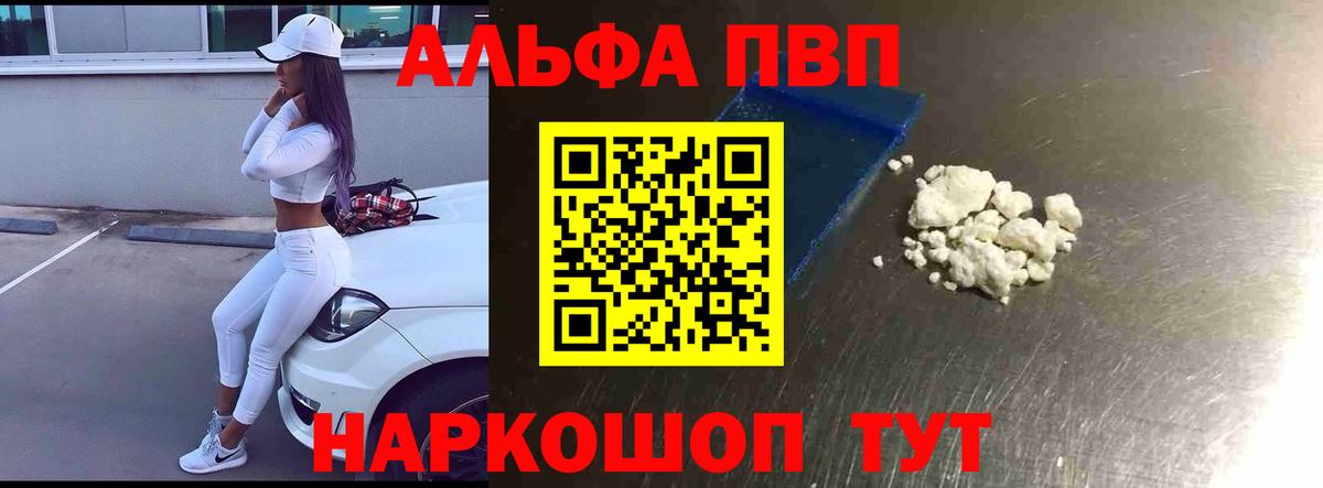Альфа ПВП мука Донской