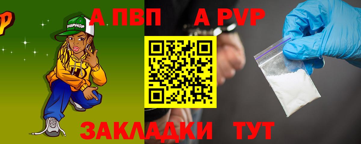 Альфа ПВП мука Донской