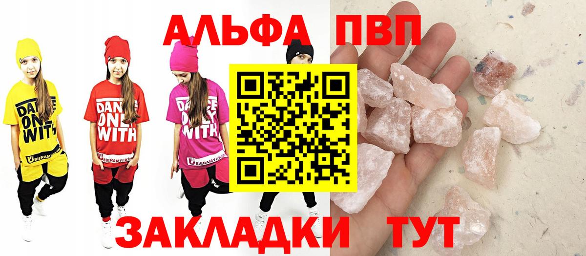 Донской  Alpha-PVP VHQ  Вход с VPN  APVP  Alpha PVP Соль 