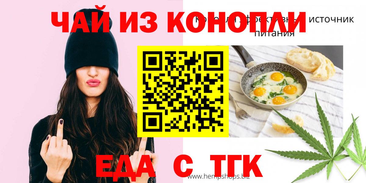 Донской  Еда ТГК марихуана  Вход с VPN 