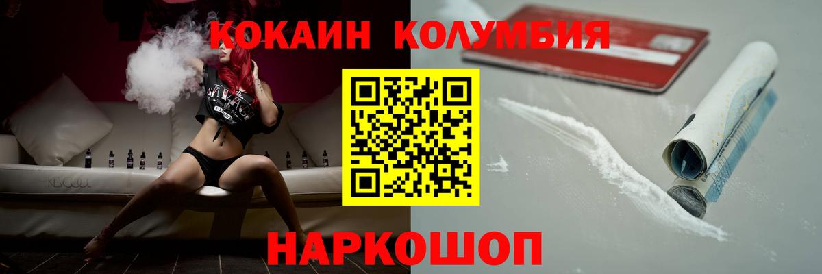 Донской  Cocaine Боливия  КОКАИН  Вход с VPN 