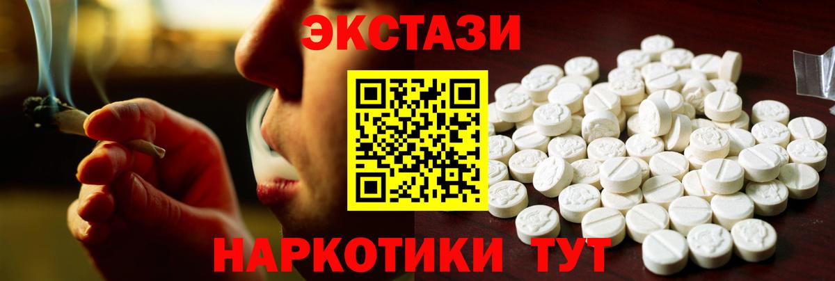 что такое наркотик  Ecstasy  Ecstasy TESLA  Донской  blacksprut рабочий сайт  ЭКСТАЗИ 300 mg  Вход с VPN 