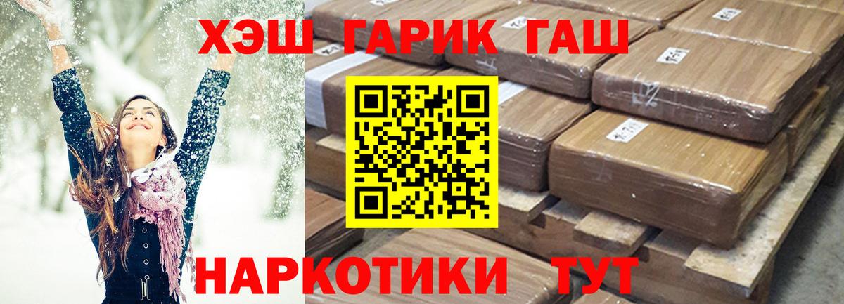 Гашиш гашик Донской