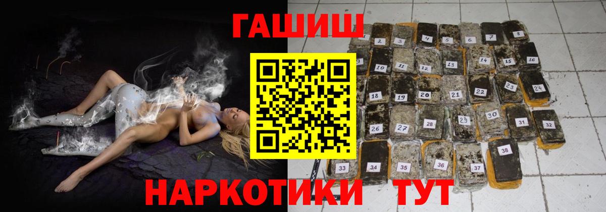Донской  ГАШ индика сатива  Вход с VPN 