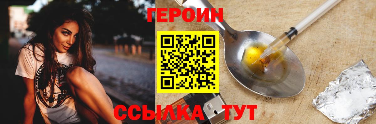 Донской  ГЕРОИН хмурый  Вход с VPN 
