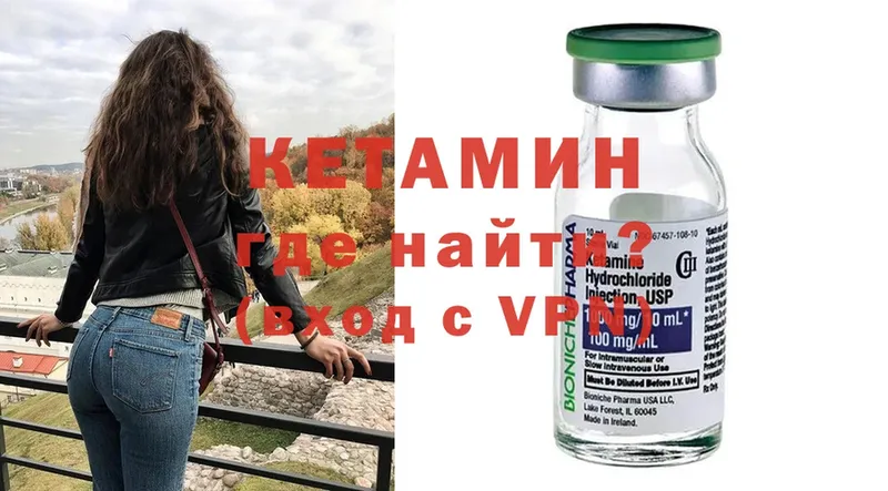 Кетамин ketamine  продажа наркотиков  blacksprut маркетплейс  Донской 