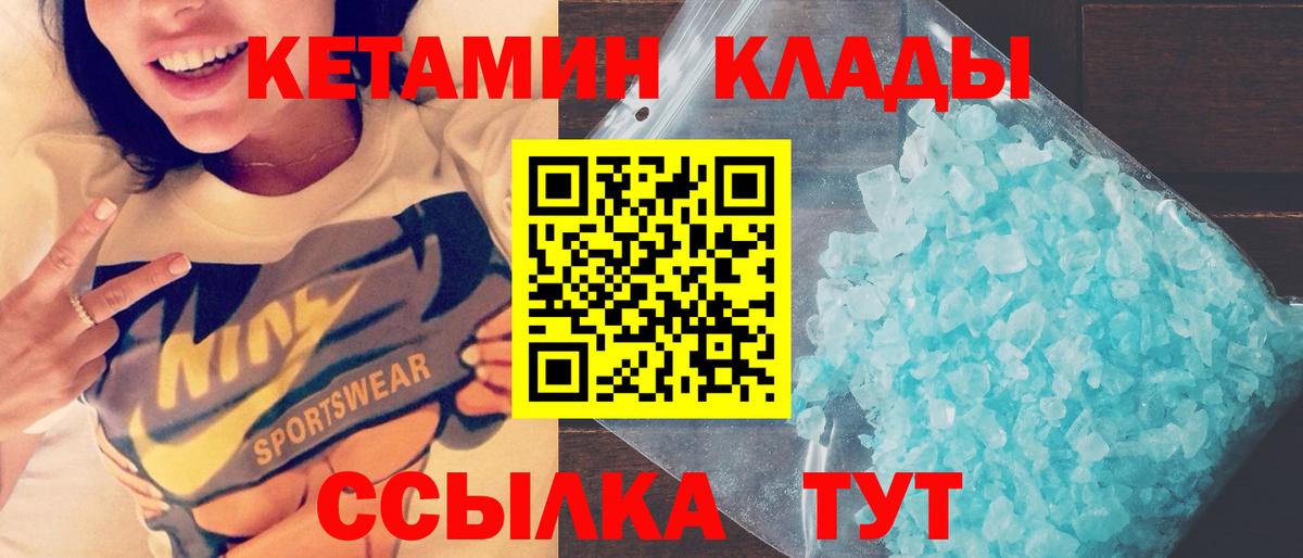 Кетамин VHQ  Кетамин VHQ  Донской 