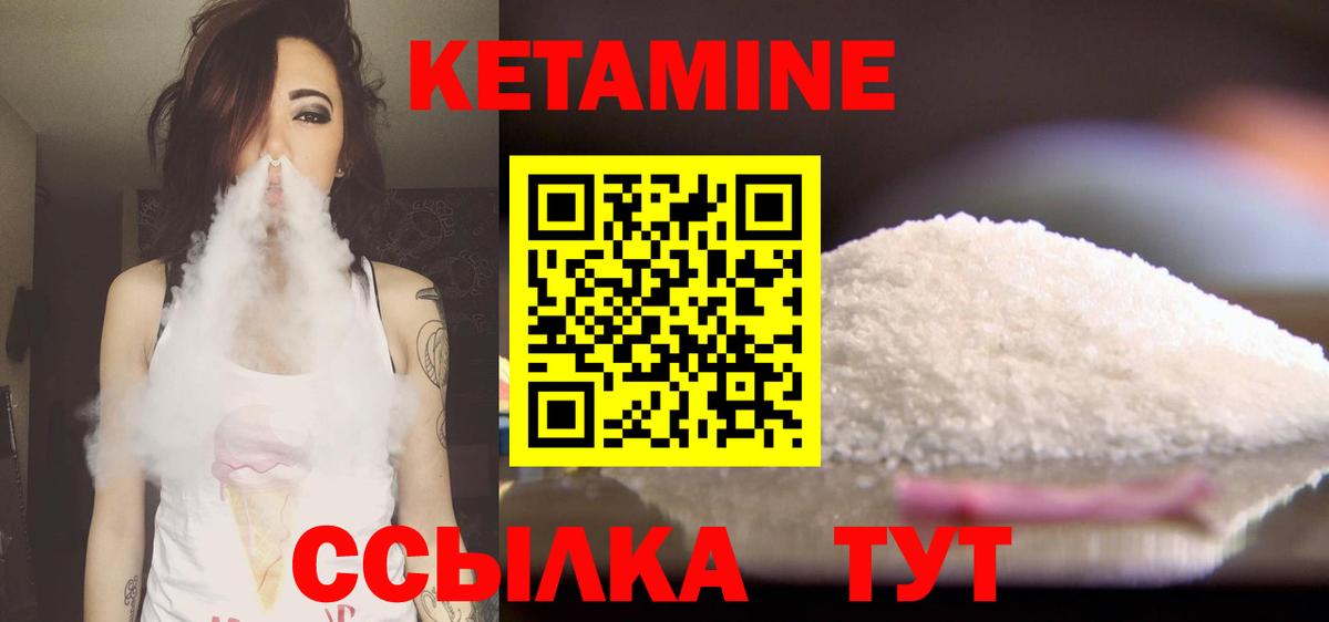 Кетамин ketamine Донской