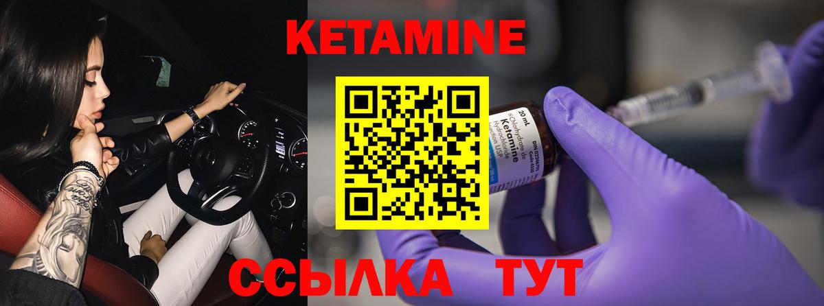 Кетамин VHQ  Кетамин ketamine  Донской  Вход с VPN 