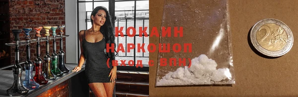 кокаин премиум Бежецк
