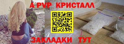 Альфа ПВП Гай