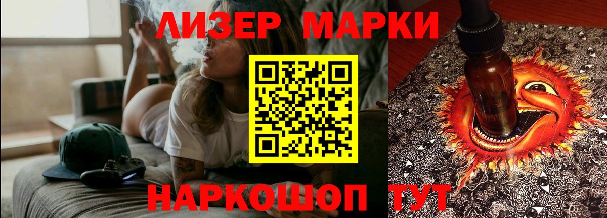 ЛСД экстази кислота Донской