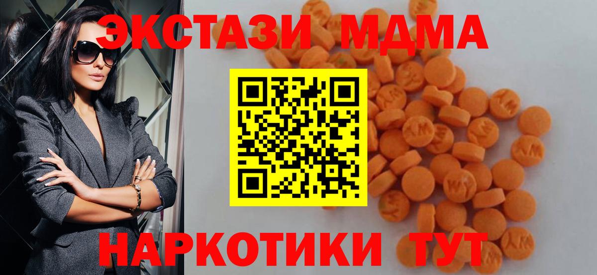 Донской  MDMA crystal  Вход с VPN  MDMA Molly 