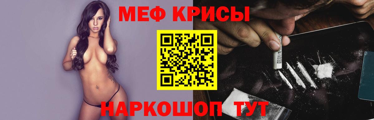 Мефедрон 4 MMC  Донской  Мефедрон мука 