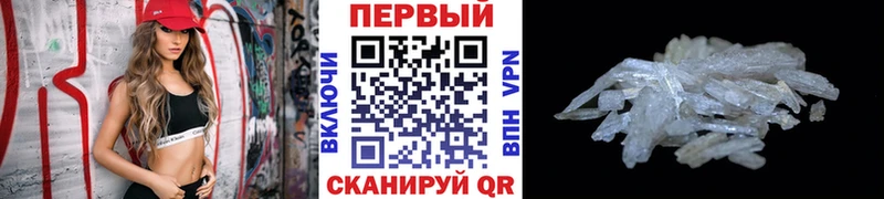 закладка  Донской  Метамфетамин кристалл 