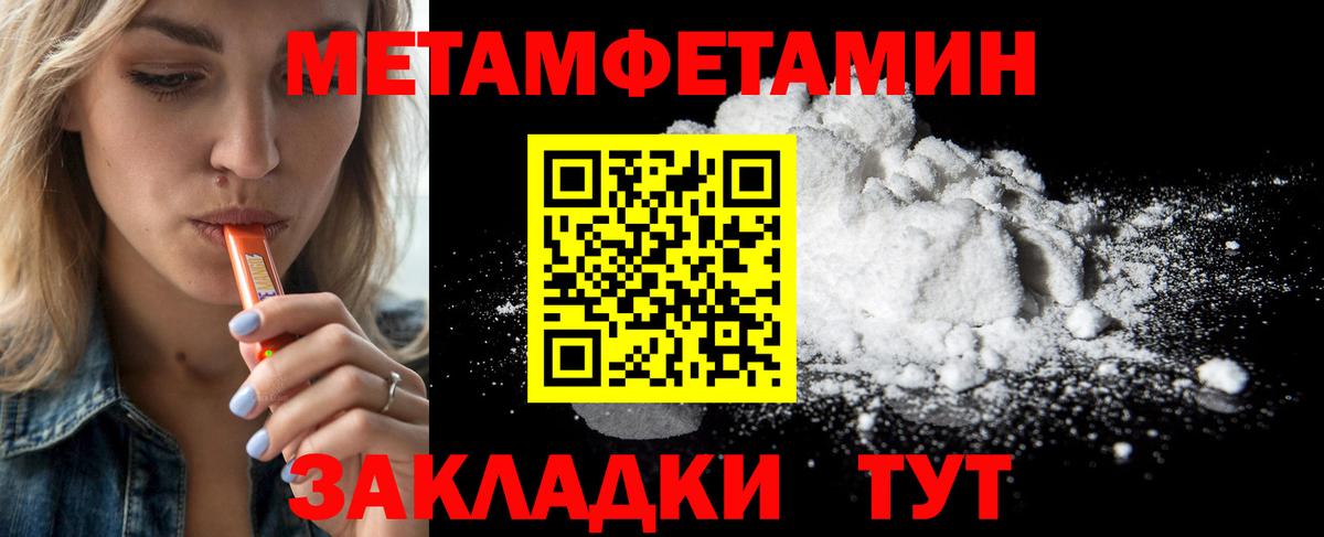 Донской  МЕТАМФЕТАМИН пудра  Первитин  МЕТАМФЕТАМИН пудра  Вход с VPN 