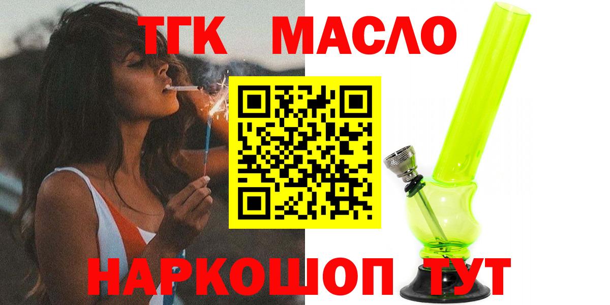 ТГК вейп  Вход с VPN  ТГК концентрат  Донской 