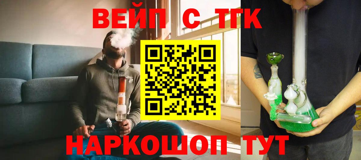 Дистиллят ТГК вейп Донской