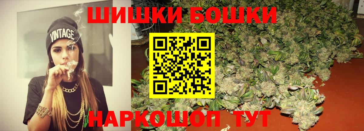 Шишки марихуана MAZAR  Шишки марихуана White Widow  Донской  Бошки Шишки VHQ  Шишки марихуана Bruce Banner 